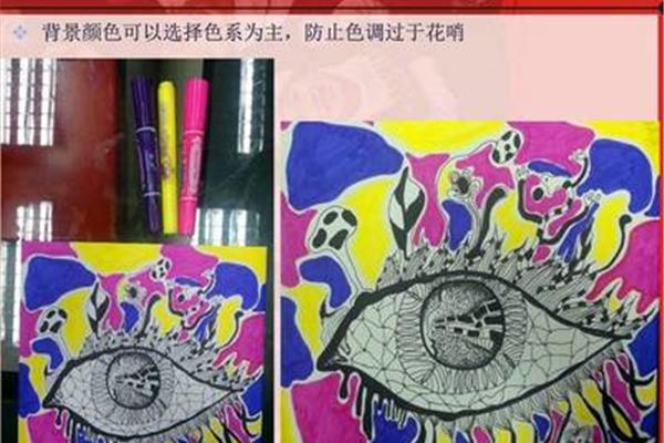 创意美术教案