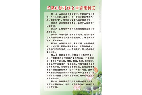 用章管理制度
