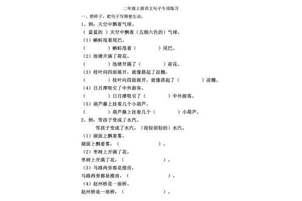 比喻句拟人句