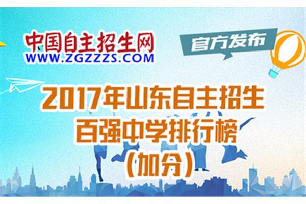 自主招生网