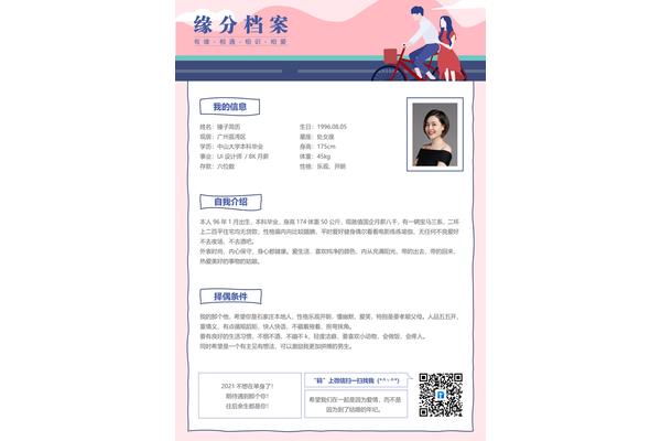 个人介绍怎么写