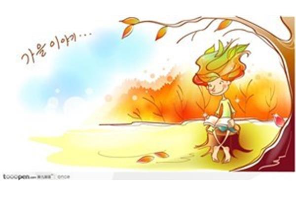 小精灵的秋天