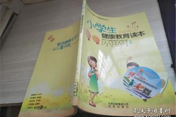 小学生读本