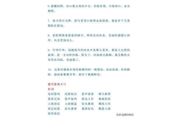 四年级好词