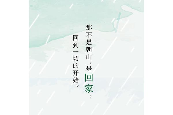 回家的诗句