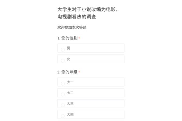小说答题模板