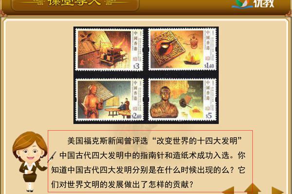 古代的四大发明