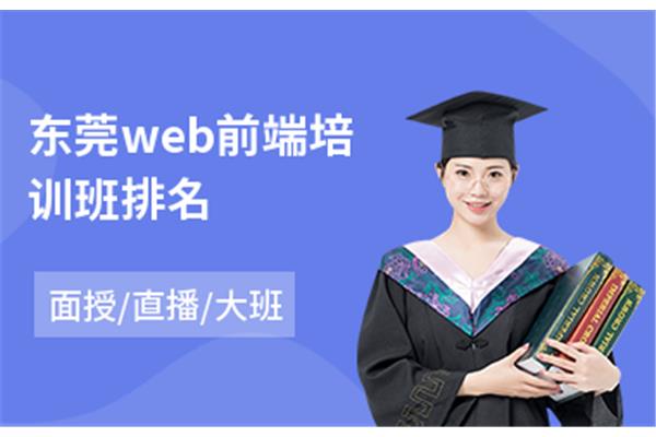 前端培训多少钱