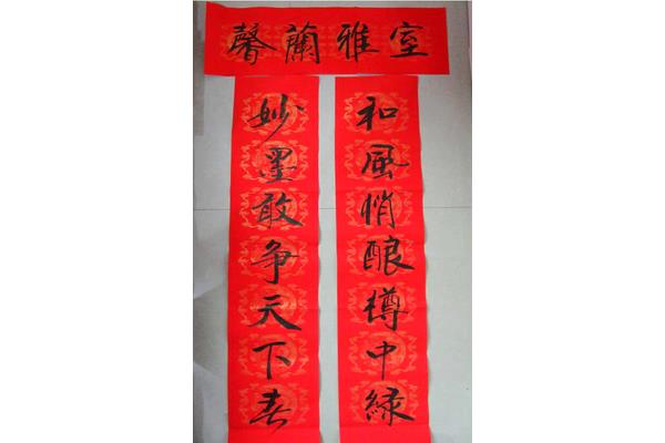我家的春联