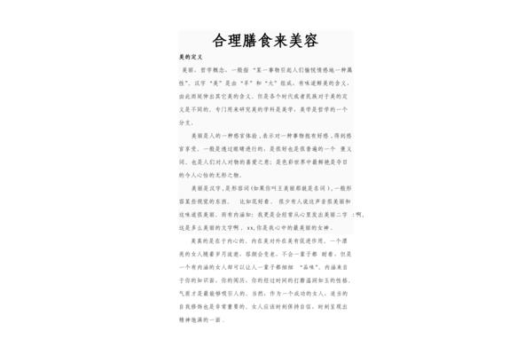 形容人的褒义词