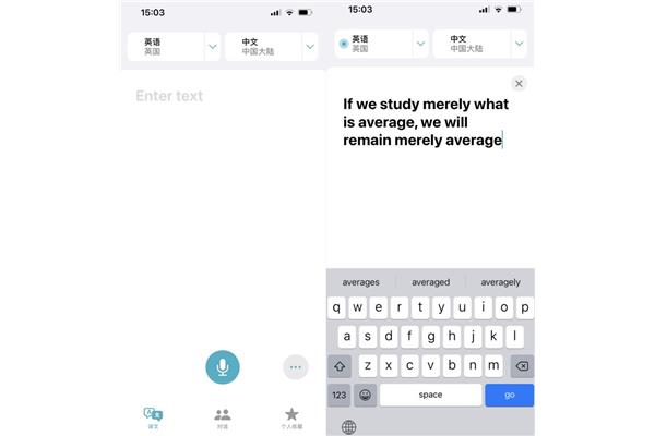 手机英语翻译