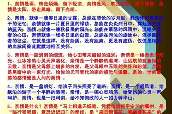 亲情的好句