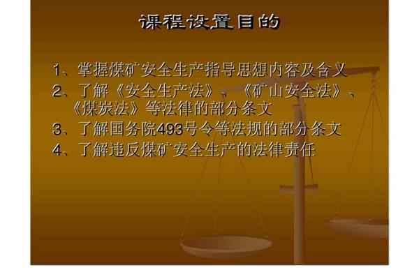 煤矿安全生产方针