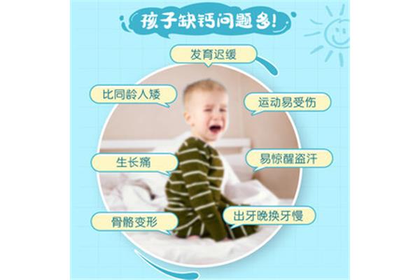 儿童生长痛