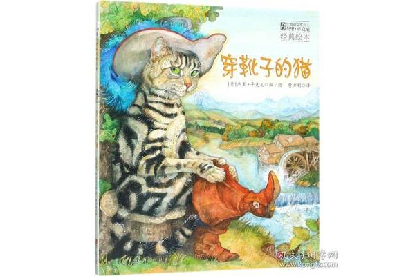 穿靴子的猫绘本