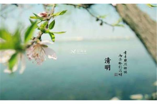 清明节日期