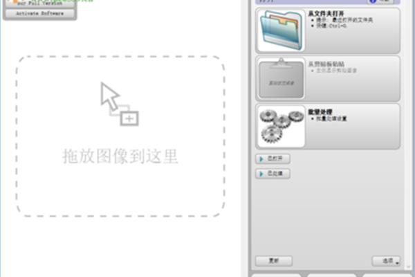 位图转矢量图