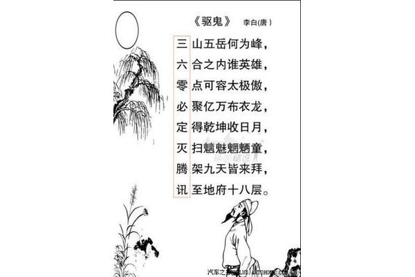 藏头诗600首