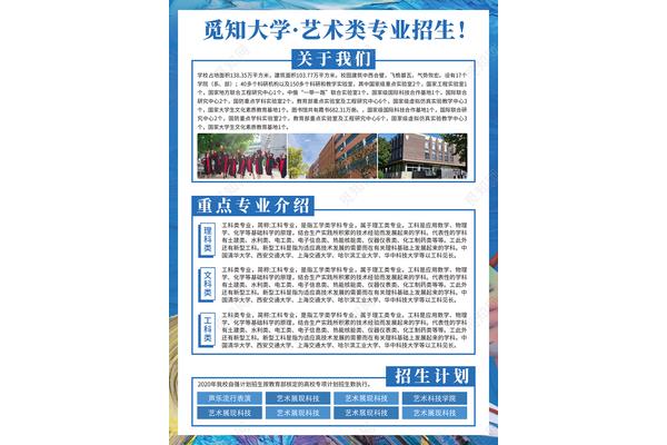 职业高中招生