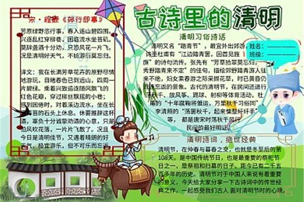 春天的习俗