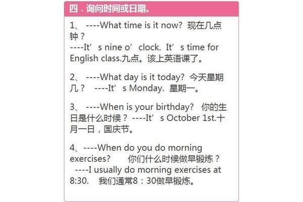 时间英语怎么说