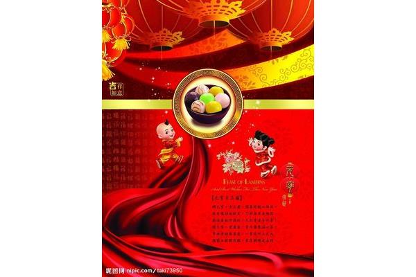 元宵节卡片