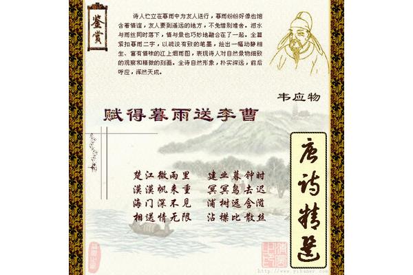 赋得暮雨送李曹