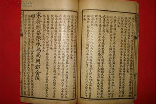 三字经注解