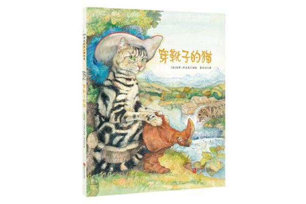 穿靴子的猫绘本
