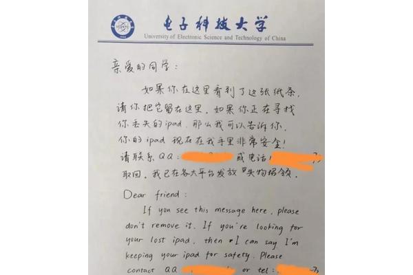 招领启事怎么写