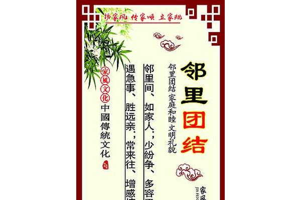 优秀家风家训摘抄