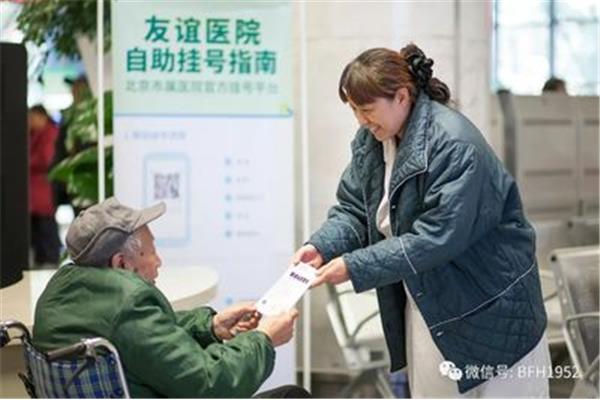 北京友谊医院挂号