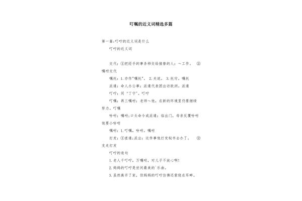 懊悔近义词