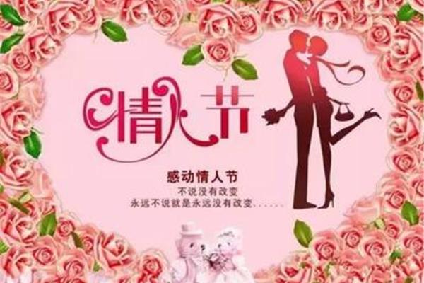 没有情人的情人节