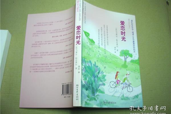 童年回忆录