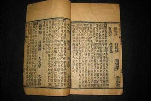 三字经注解