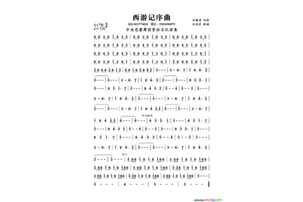 西游记简谱