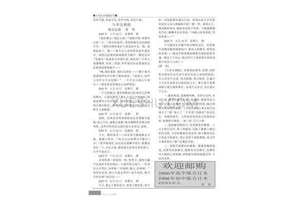 作文成功之路