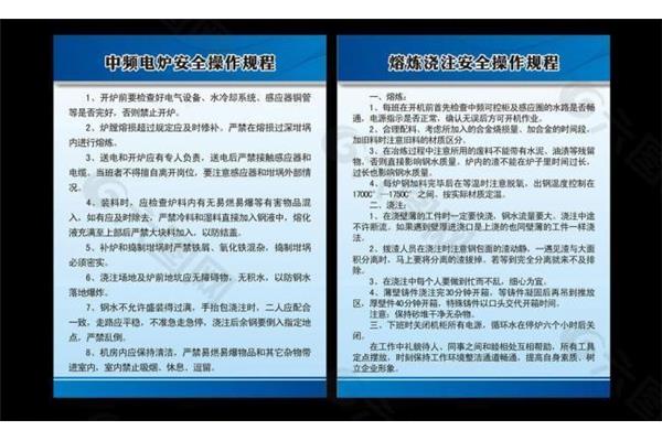 电气安全管理规程