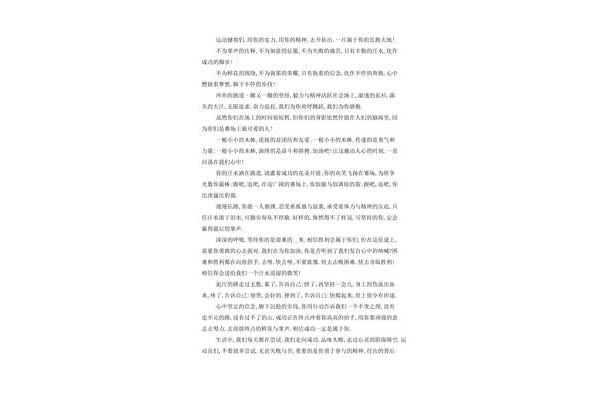 运动会投稿50字