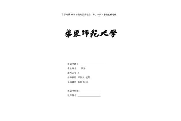 策划书封面
