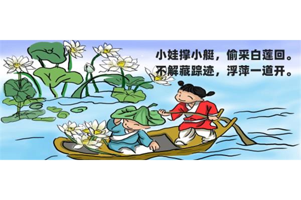 池上古诗意思