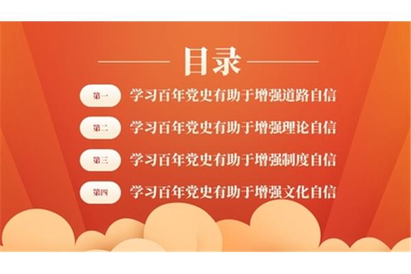 四个有利于