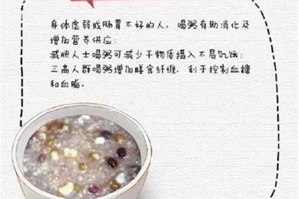 喝粥的好处
