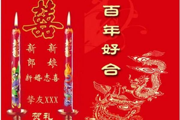 简单的新婚贺词
