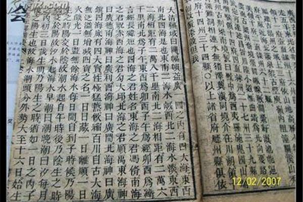 三字经注解