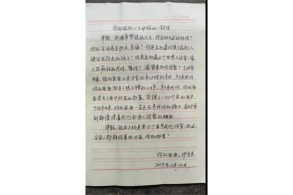 给儿子的信