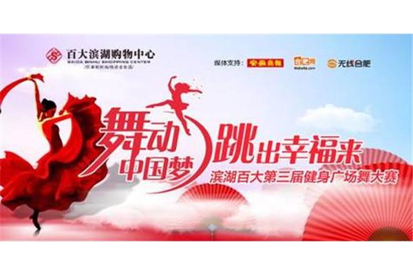 幸福中国梦