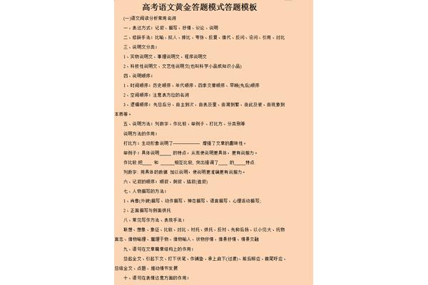 语文表达方式