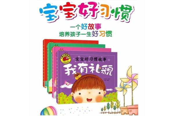 我有一个好习惯